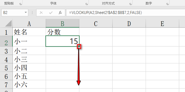 excel如何自动查找对应的数据并自动填充