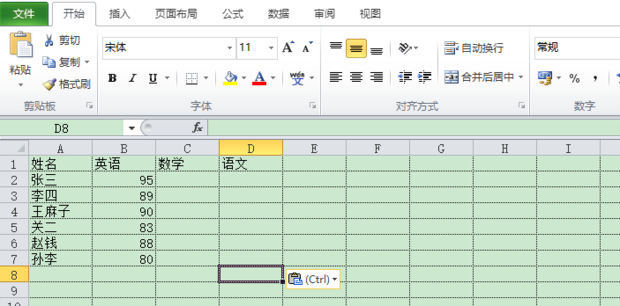 如何将Excel中一个表格的数据导入到另一个表格-趣考网