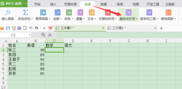 如何将Excel中一个表格的数据导入到另一个表格