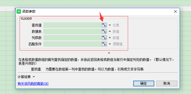如何将Excel中一个表格的数据导入到另一个表格