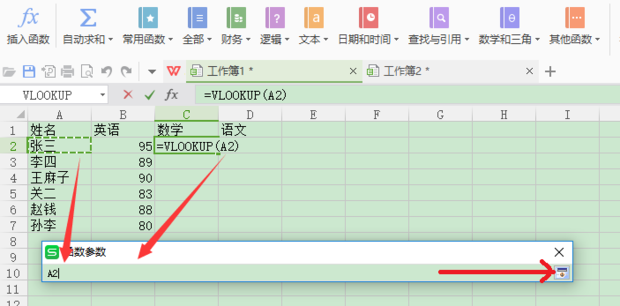 如何将Excel中一个表格的数据导入到另一个表格