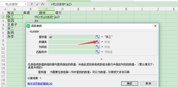 如何将Excel中一个表格的数据导入到另一个表格