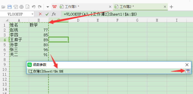如何将Excel中一个表格的数据导入到另一个表格