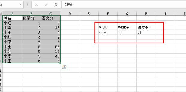 Excel中如何筛选出同时满足多个条件的记录-趣考网