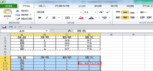 Excel如何快速对比筛选出两个表格里的不同数据