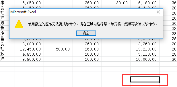 Excel怎么同时筛选两列数据