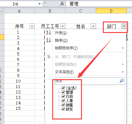 Excel怎么同时筛选两列数据