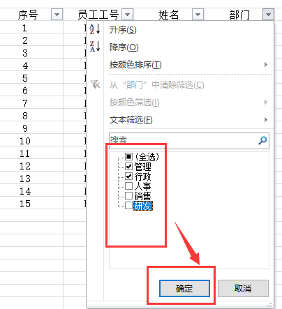 Excel怎么同时筛选两列数据