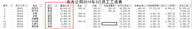 Excel怎么同时筛选两列数据