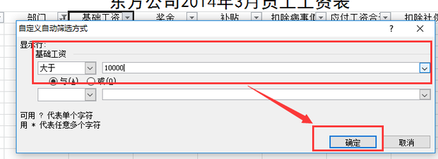 Excel怎么同时筛选两列数据