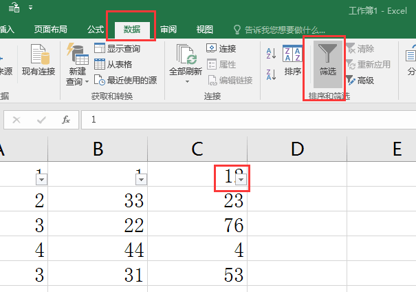 EXCEL表格中如何多条件筛选