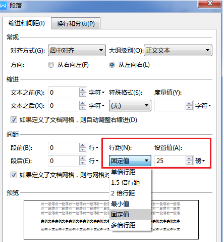 WPS文字插入图片显示不全怎么办