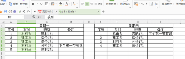 word文档中图片显示不全怎么调整