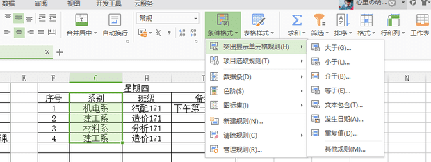 word文档中图片显示不全怎么调整