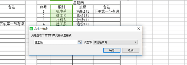 word文档中图片显示不全怎么调整