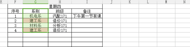 word文档中图片显示不全怎么调整