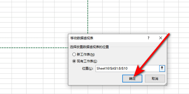 excel表格如何移动透视表