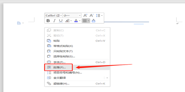 WPS中插入的图片显示不全怎么设置