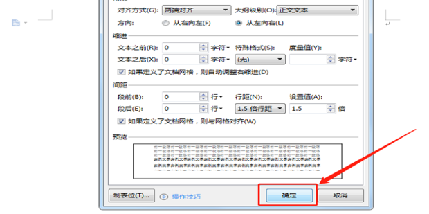 WPS中插入的图片显示不全怎么设置