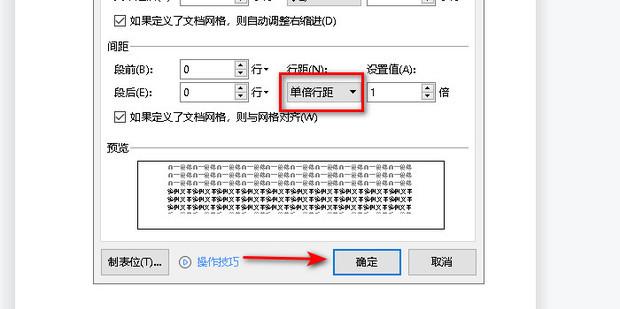 WPS图片显示不全如何解决