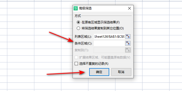 wps怎么同时筛选三个以上条件？