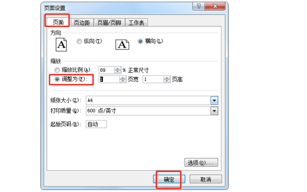 excel排版打印如何整页输出