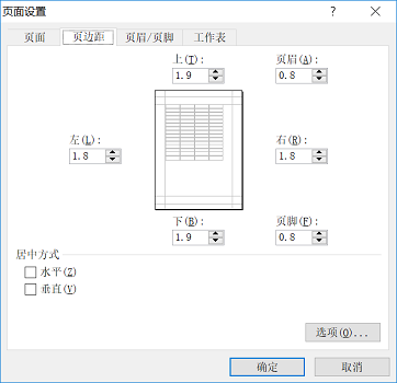 excel打印预览显示不全怎么调整