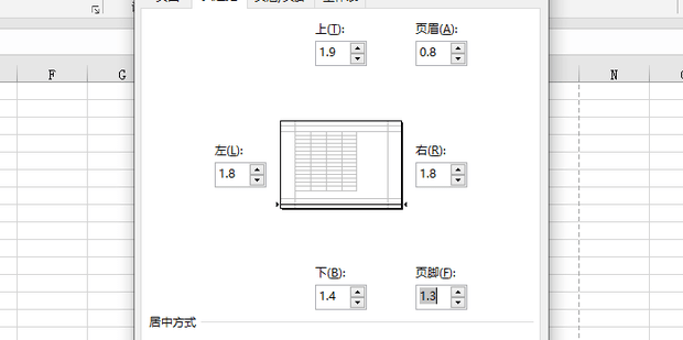 Excel表格怎么排版