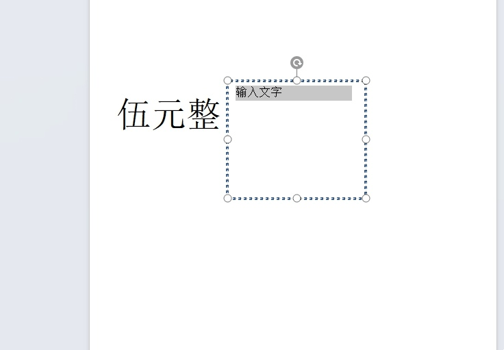 wps如何隐藏文本框只保留内容？