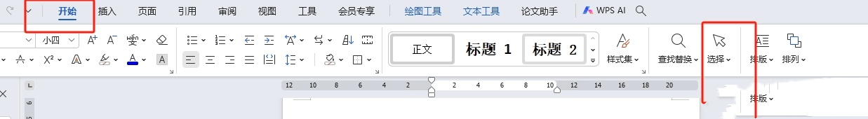 wps如何隐藏文本框只保留内容？