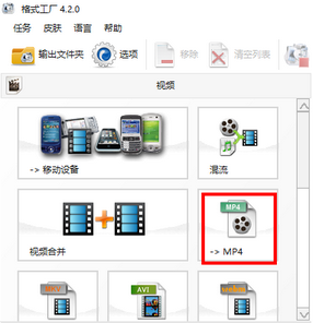 格式工厂怎样压缩视频文件到最小