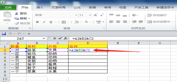 excel怎么把两个或多个单元格的内容合并到一起