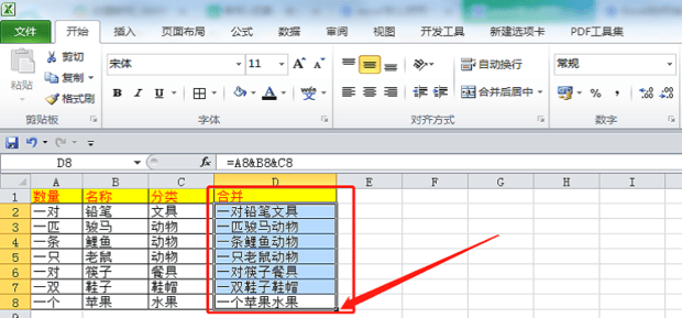 excel怎么把两个或多个单元格的内容合并到一起