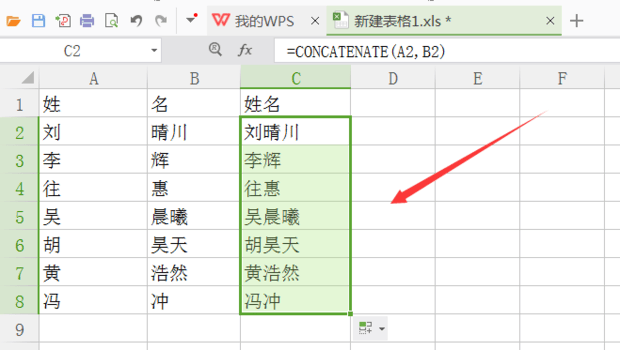 wps表格中两个单元格中的内容如何批量合并