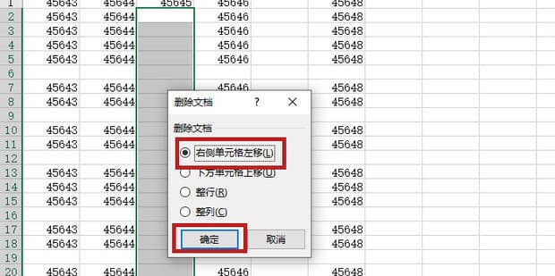 excel表格怎么删除多余的表格