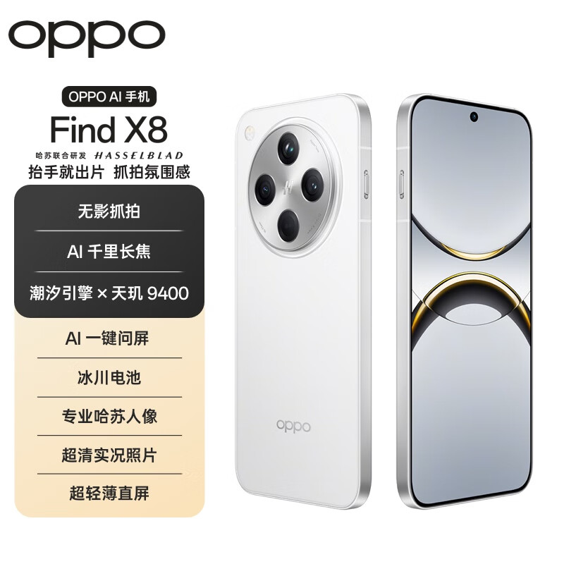 小米手机和oppo手机哪个好一点