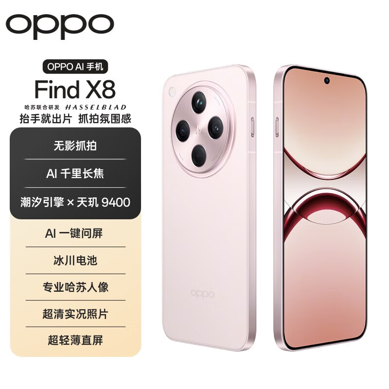 小米手机和oppo手机哪个好一点