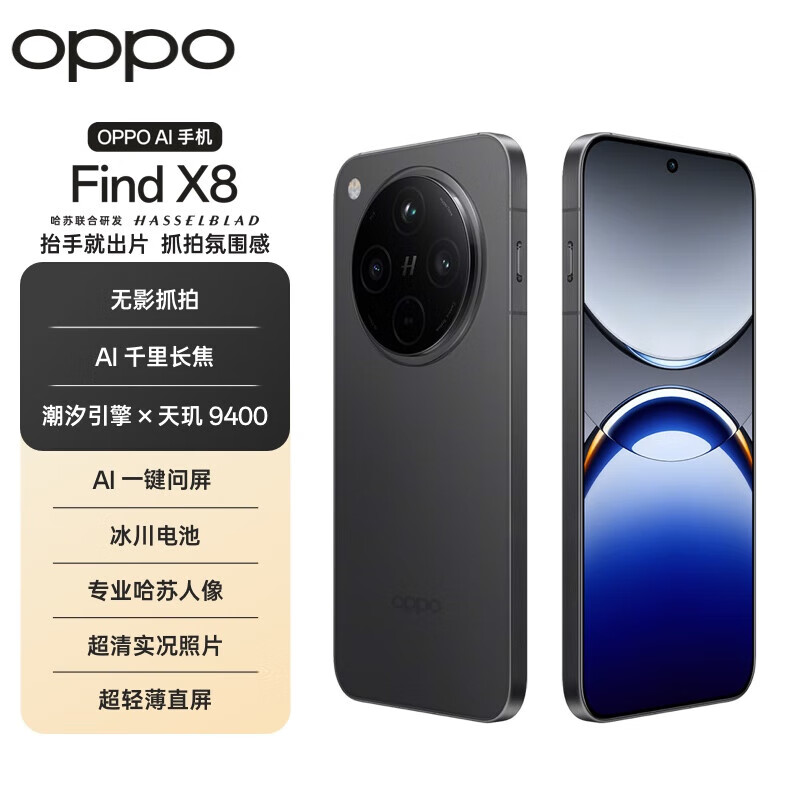 小米手机和oppo手机哪个好一点