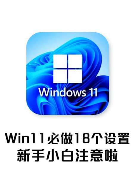 Windows 11推送要求是什么？如何满足这些条件？