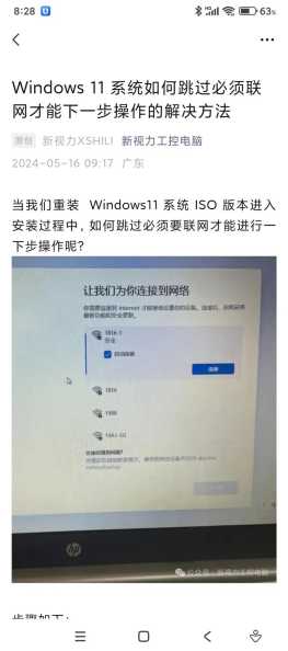 Windows 11连不上网怎么办？是设置问题还是硬件故障？-趣考网