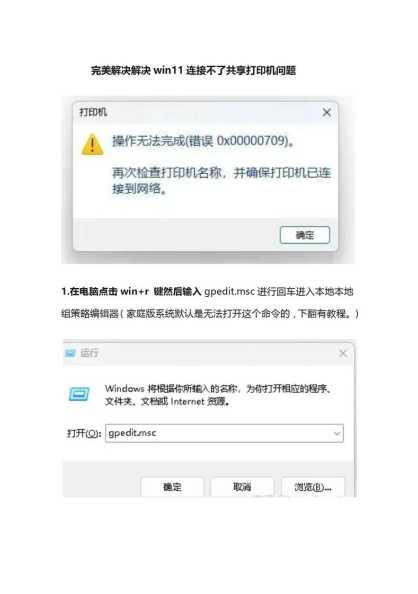 安装Win11卡在连接到网络怎么办？如何解决？-趣考网