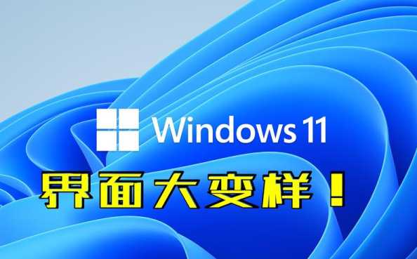 建议升Windows 11吗？升级后兼容性如何？-趣考网