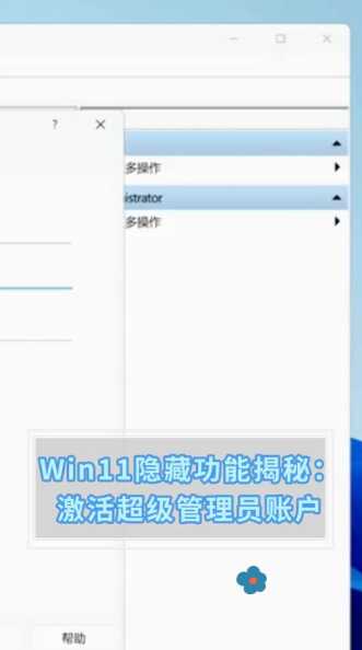 win11如何切换超级管理员？如何设置超级管理员权限？-趣考网