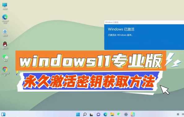 Win10升级到Win11需要什么密钥？如何获取官方授权？