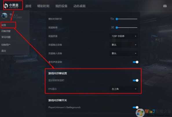 Win11如何查看游戏FPS？怎么开启显示？-趣考网