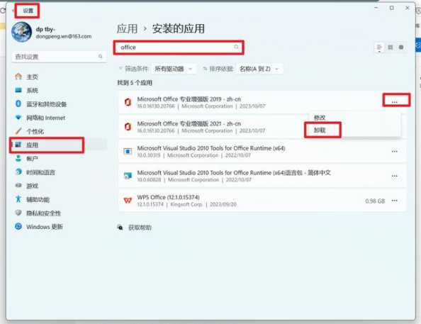 Windows 11正式版如何更新？升级步骤详解-趣考网