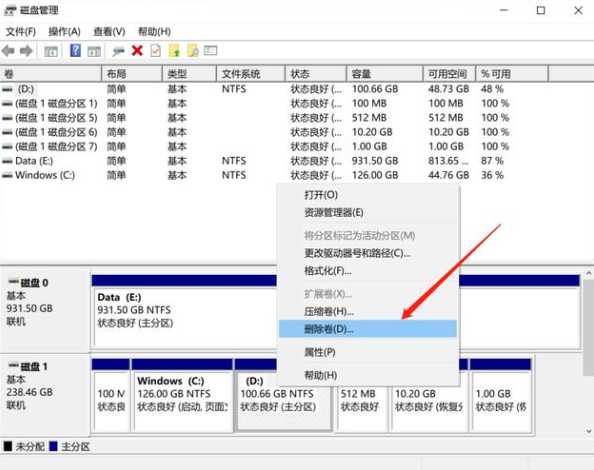 Win11磁盘管理在哪里开启？如何快速打开？