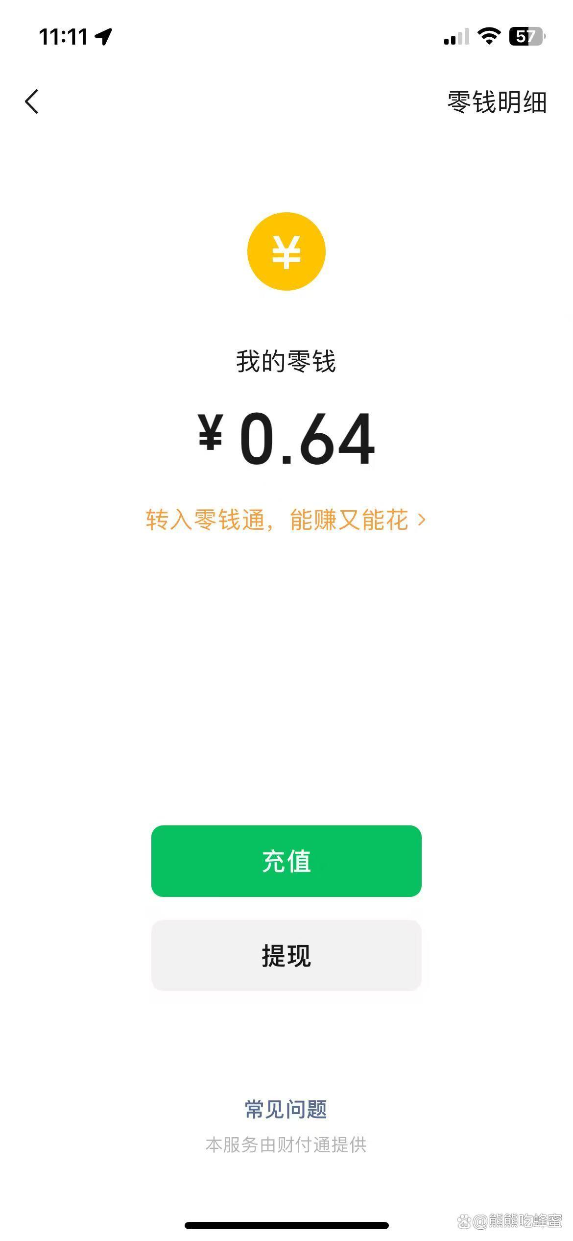 微信里的钱怎么转账到银行卡?