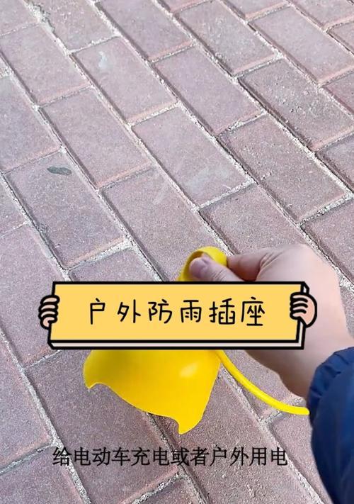 电动车充电器插排漏电声音怎么解决？有无安全措施？-趣考网