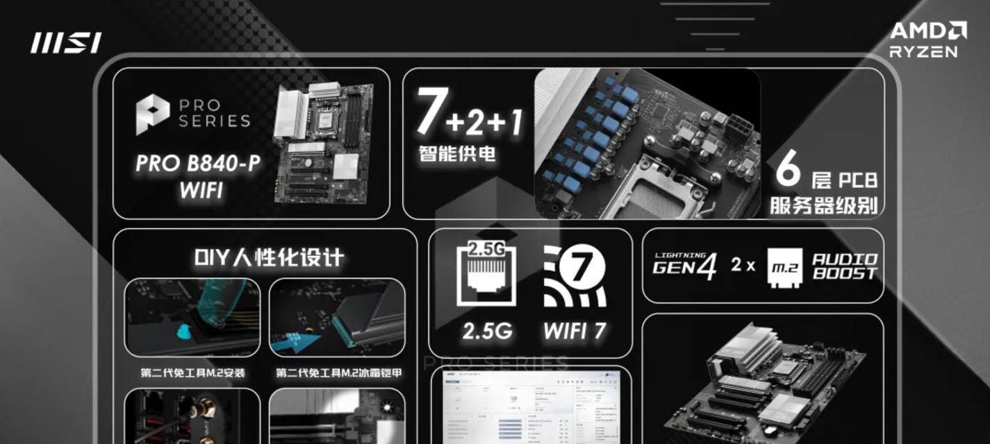 哪个板载cpu主板性能最强劲？如何选择合适的主板？-趣考网